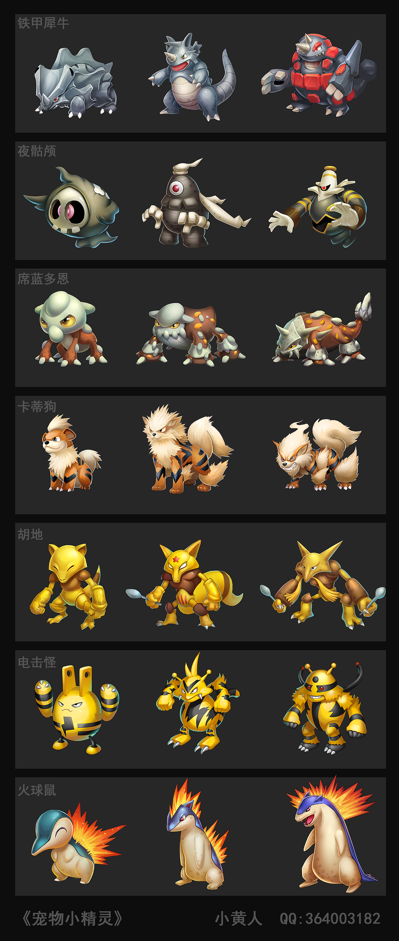 宠物小精灵-游戏(小黄人不定期更新作品)