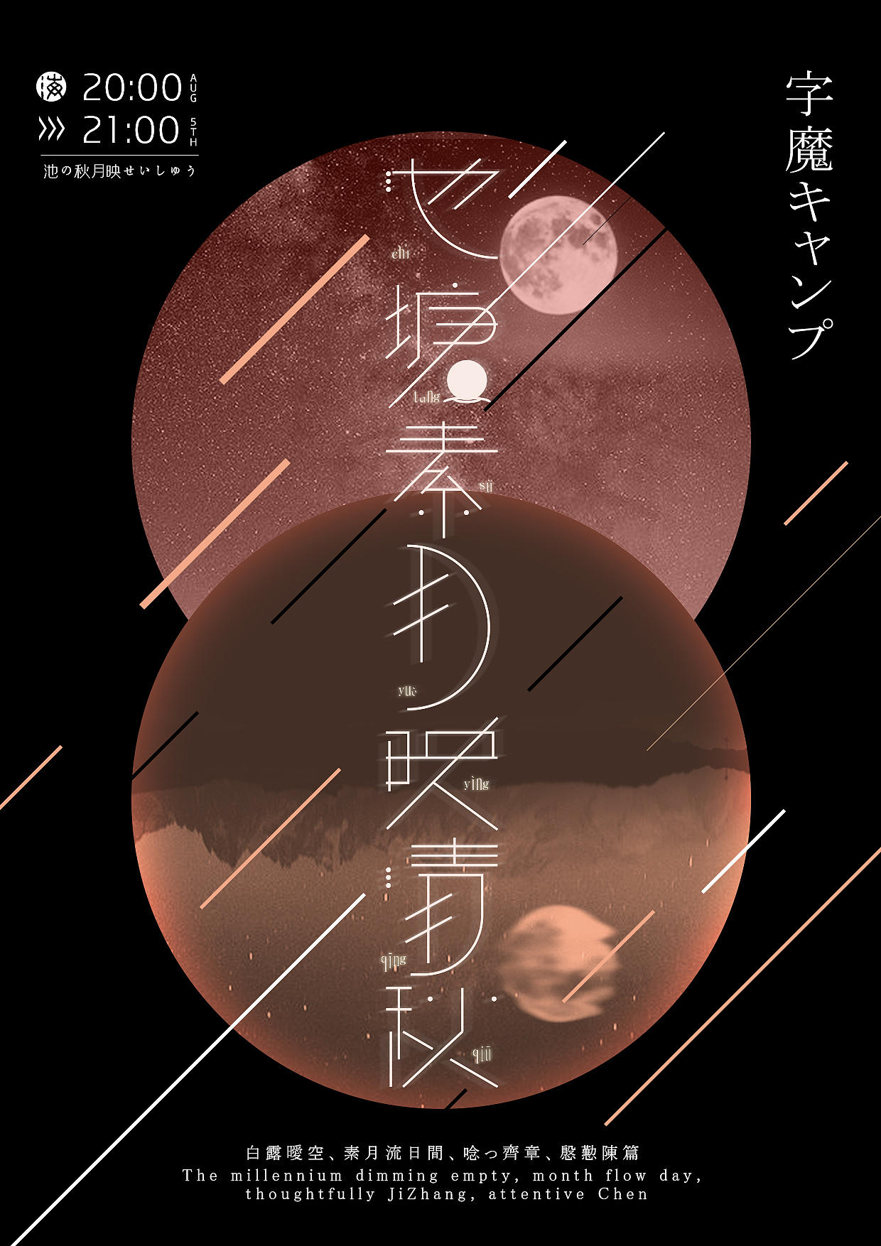 汉字造境海报（图ZMTAyMDI4MzI4） - 海报 - 站酷设计师一海千尋原创素材 - 站酷ZCOOL