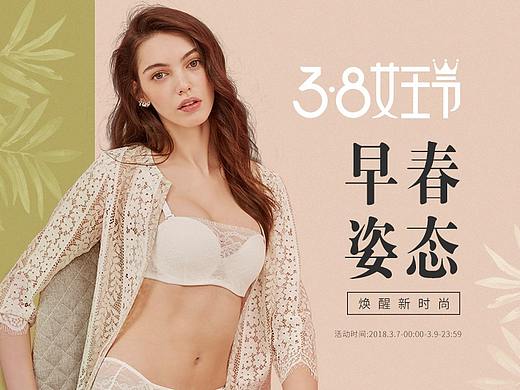 38女王节活动页面