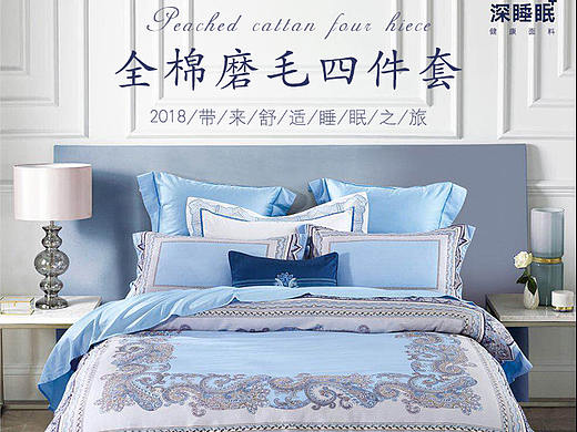 纯净优棉 四件套