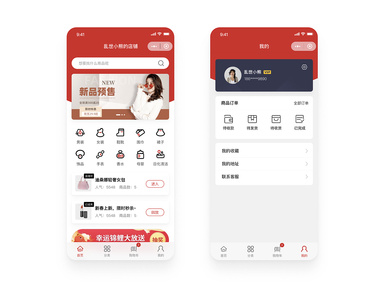 垂直领域微电商商城设计（图ZMjIwNTg2MjYw） - APP界面 - 站酷设计师Summer___0528原创素材 - 站酷ZCOOL