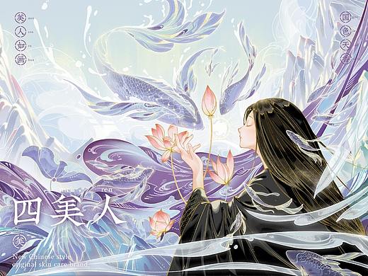 【四美人】施生生 x 奇舫社  