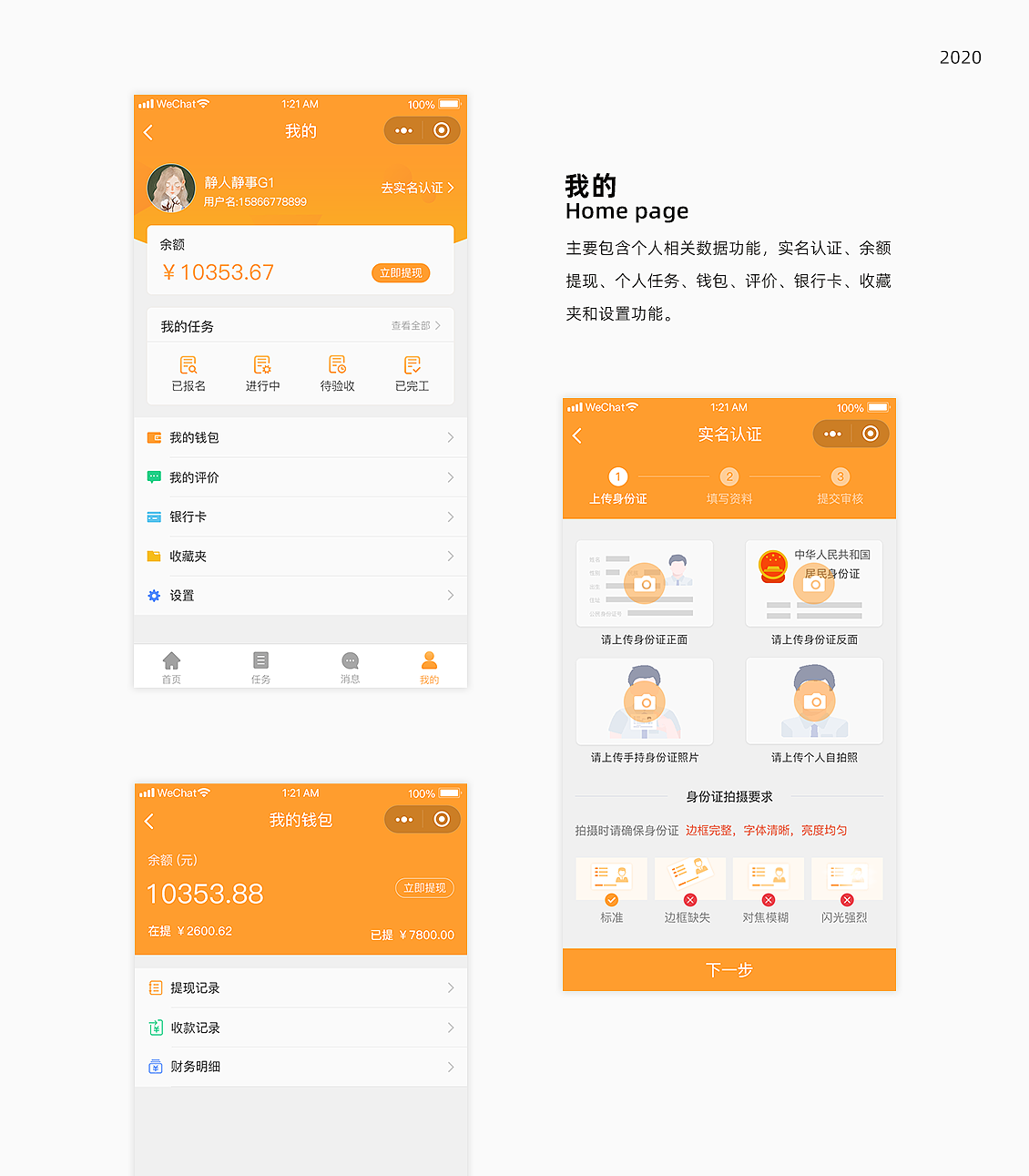 2020作品集（图ZMjM0MjQ0Mzcy） - 其他UI - 站酷设计师静人静事1原创素材 - 站酷ZCOOL