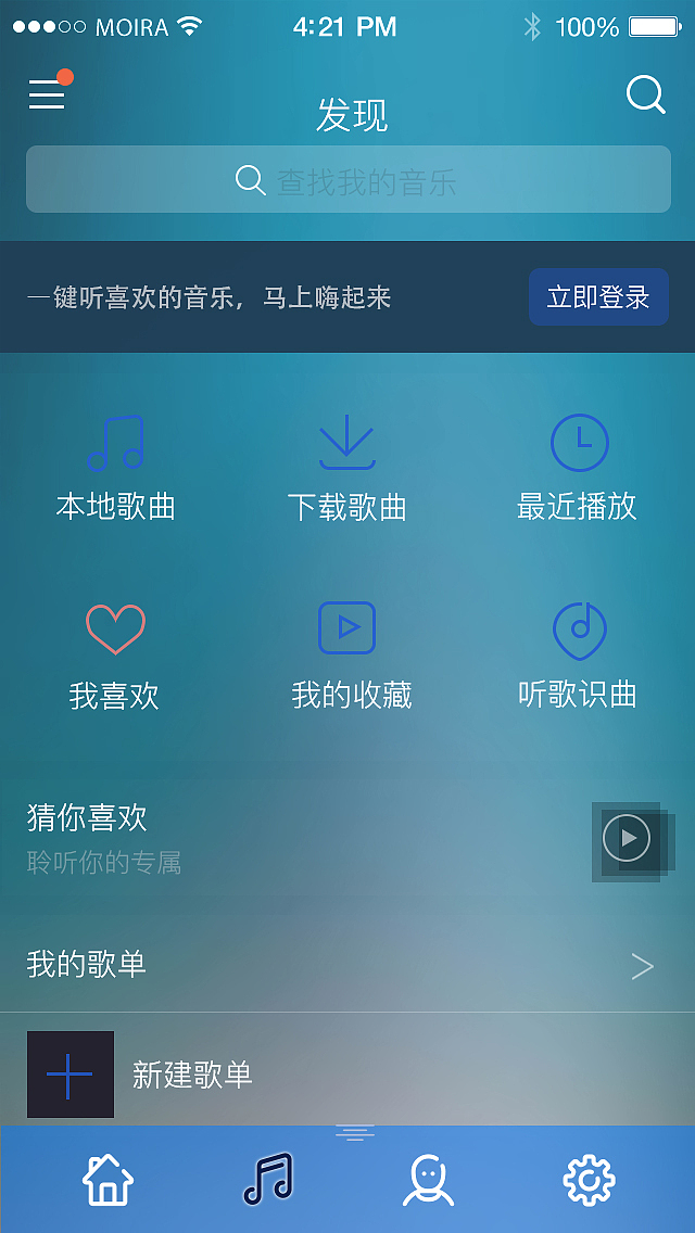 listening用心聆听app