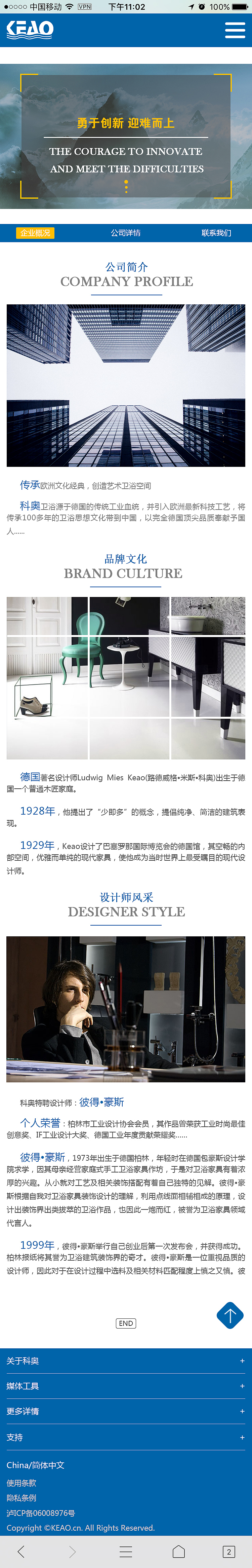 科奥卫浴官网改版APP板式（图ZNTM1MDg4NDQ=） - APP界面 - 站酷设计师Billiance原创素材 - 站酷ZCOOL
