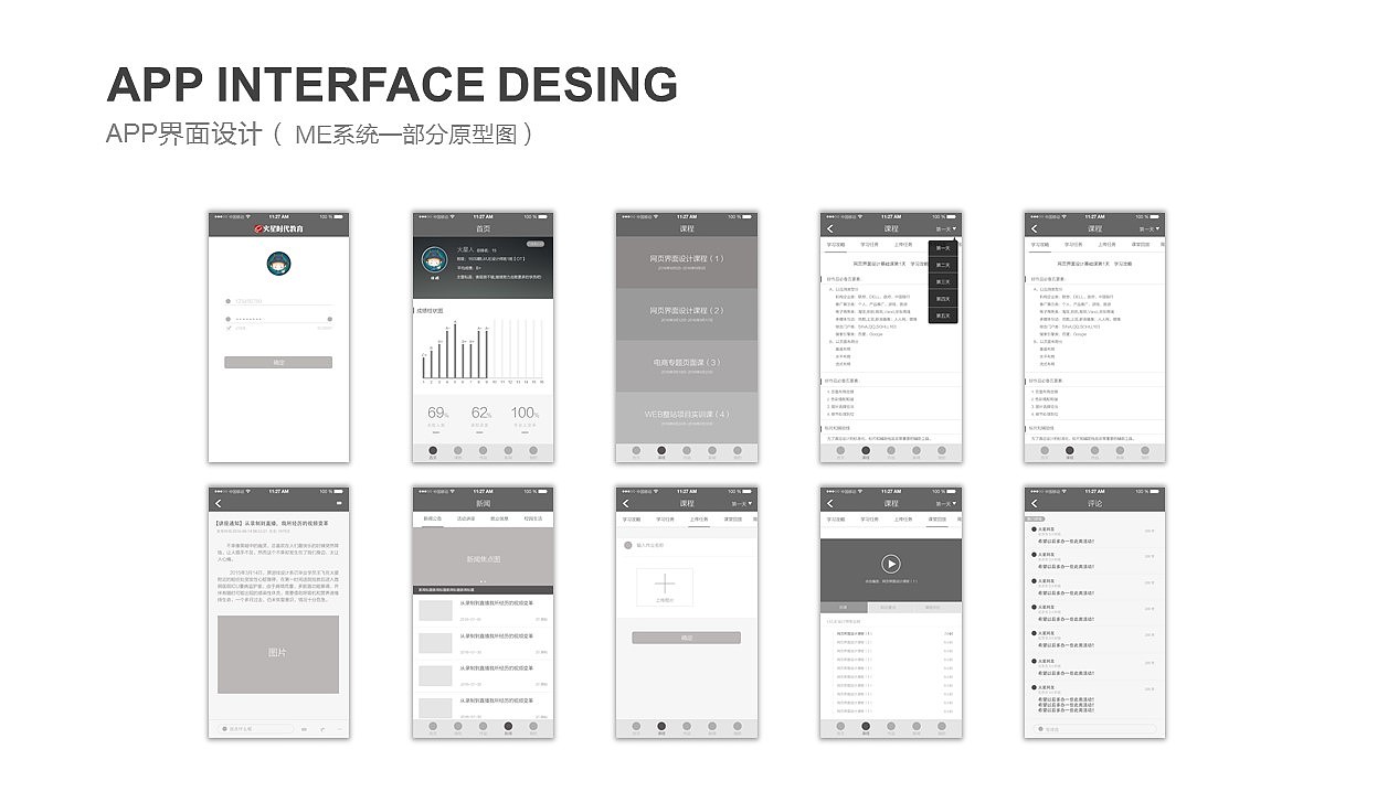 个人作品集 V1.0（图ZNzE1MzE2NDg=） - APP界面 - 站酷设计师辛丽丹原创素材 - 站酷ZCOOL