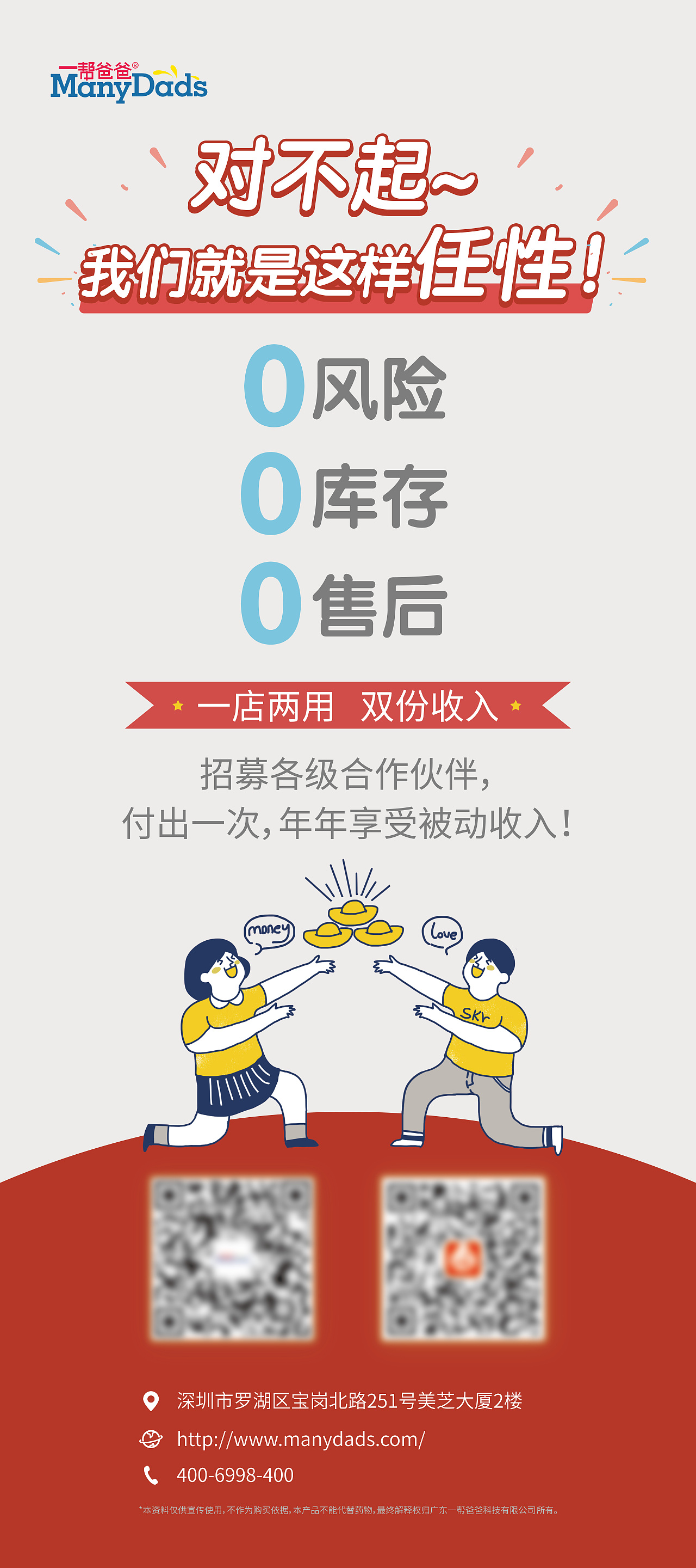 文字类展架/易拉宝