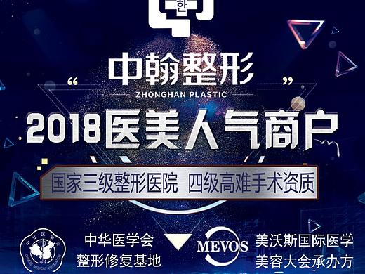 医美活动图