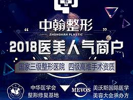 医美活动图