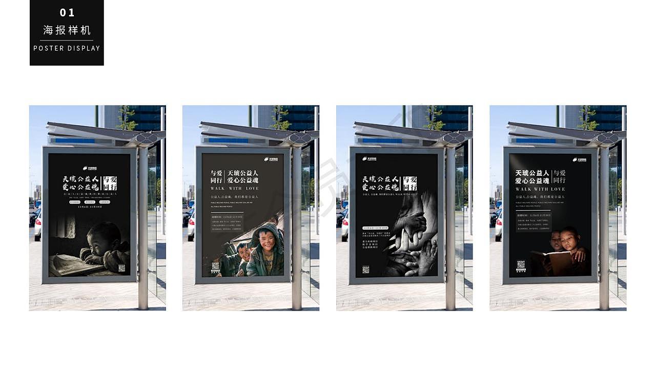 海报、banner、长图