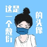 用户头像