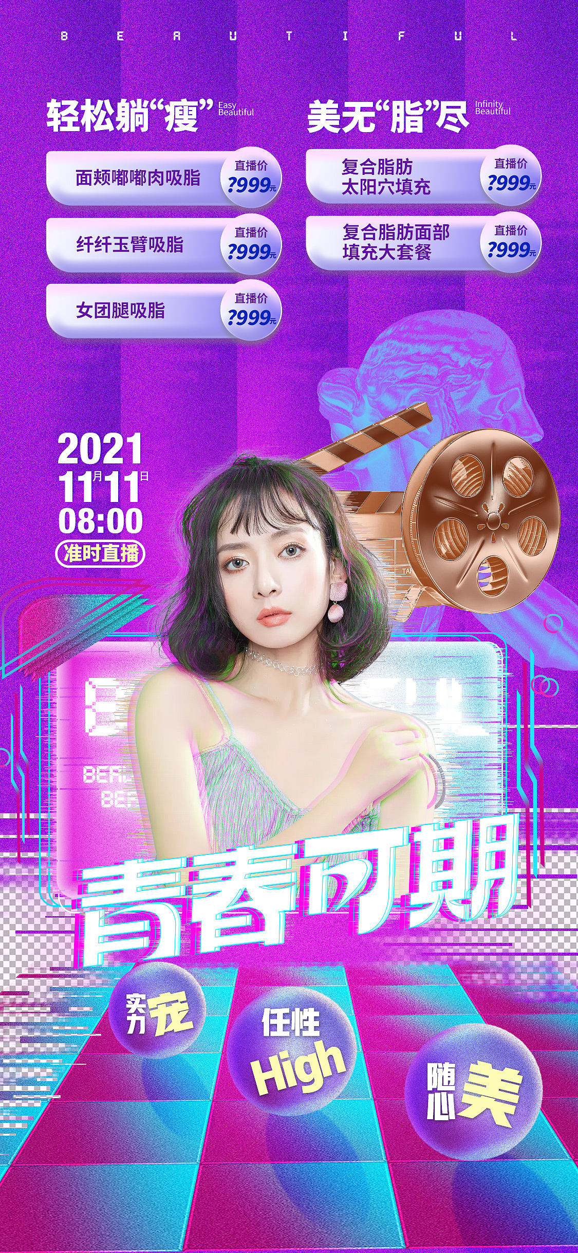享设计作品（图ZMjc2MDgxOTc2） - 海报 - 站酷设计师我肚子饿饿原创素材 - 站酷ZCOOL