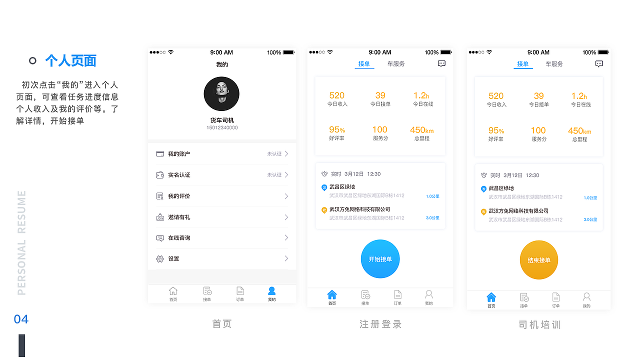 作品集（图ZMTk3Mjg5MzU2） - 其他UI - 站酷设计师墨丶小鱼原创素材 - 站酷ZCOOL