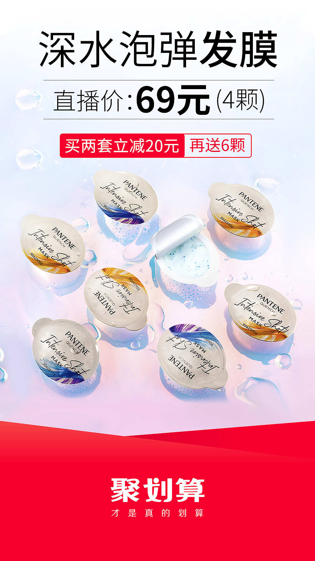 APP电商开屏/落地页