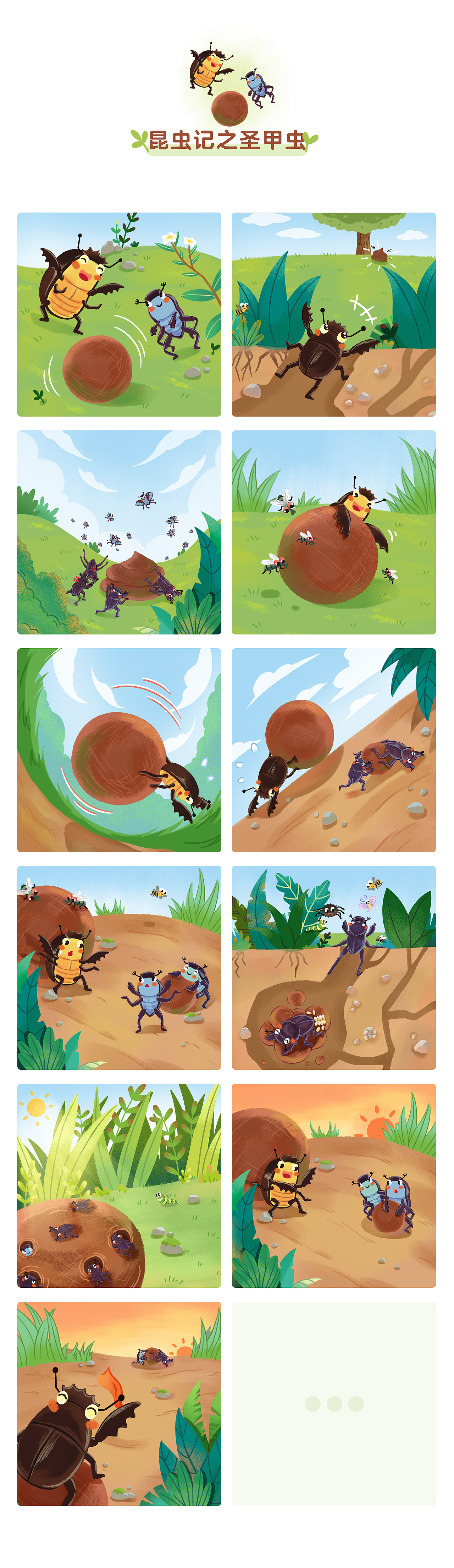 荷小鱼ai课-荷小鱼语文儿童插画之自然科普类