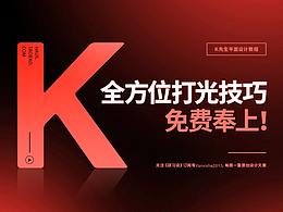 产品渲染