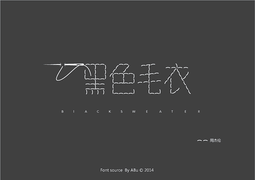 《字体设计进行曲》-阿布（图ZMTg1OTY4MTI=） - 字体/字形 - 站酷设计师阿布_CHENG原创素材 - 站酷ZCOOL