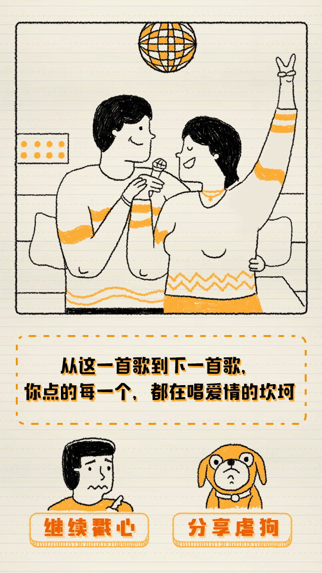 中原银行双十一预热活动-单身狗（图ZOTYxMjgwMDg=） - 商业插画 - 站酷设计师TZ桃子原创素材 - 站酷ZCOOL