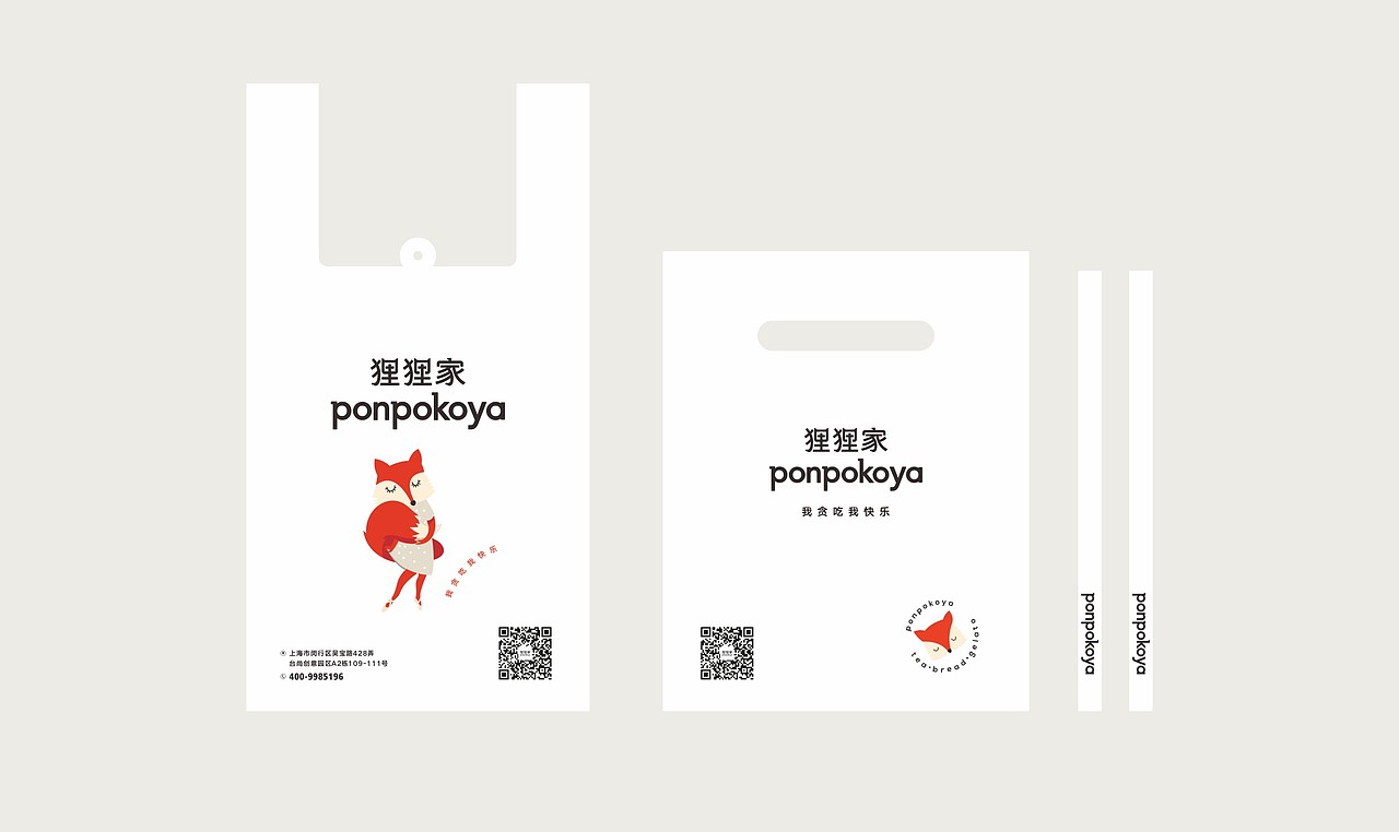 狸狸家 | ponpokoya（图ZMTA0NDg0ODky） - 品牌 - 站酷设计师旭東原创素材 - 站酷ZCOOL