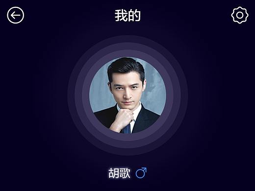 app页面个人中心风格设计