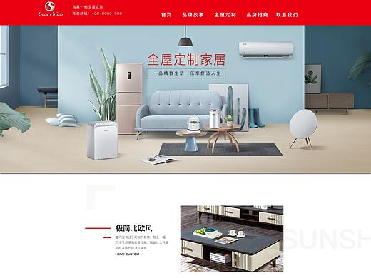 阳光明珠家居一稿