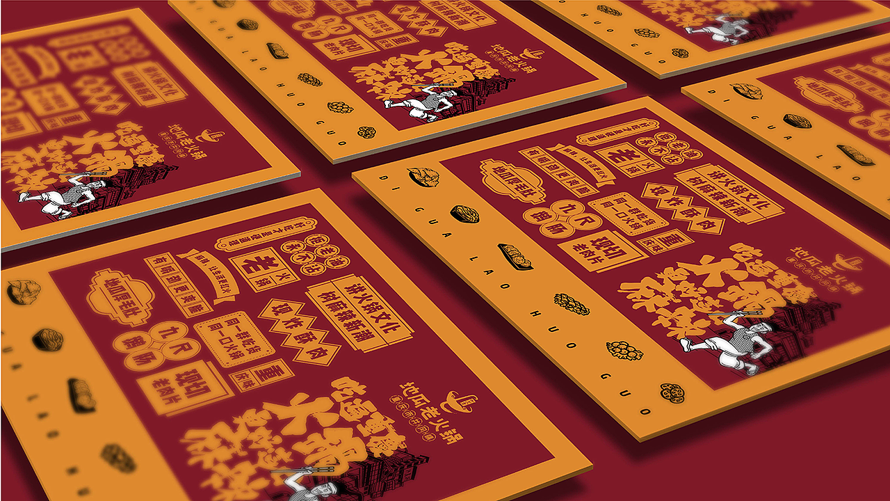 地瓜老火锅品牌设计（图ZMTQ5ODQ3ODY4） - 品牌 - 站酷设计师梦至盛餐饮设计原创素材 - 站酷ZCOOL