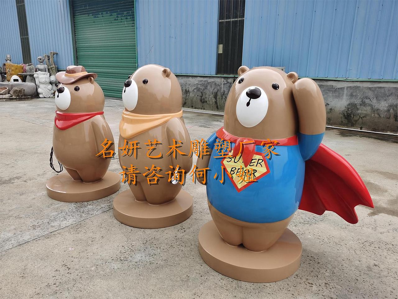 活动展览道具可爱的形象大型玻璃钢小熊公仔雕塑模型（图ZMjA5ODI1NDM2） - 雕塑 - 站酷设计师美陈艺术雕塑原创素材 - 站酷ZCOOL