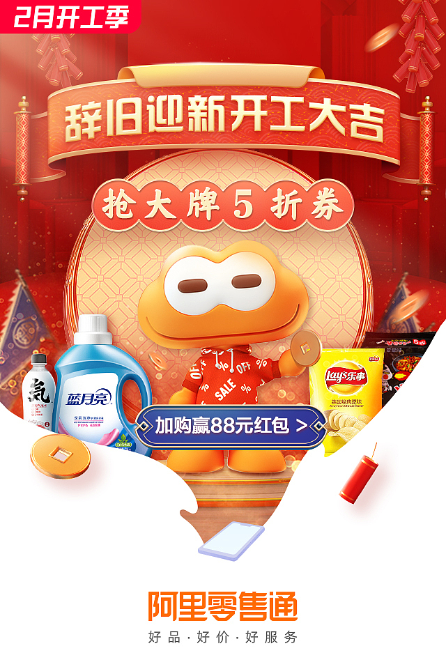 零售通项目（图ZMjQ1NTk5NjM2） - 海报 - 站酷设计师燡坤坤原创素材 - 站酷ZCOOL