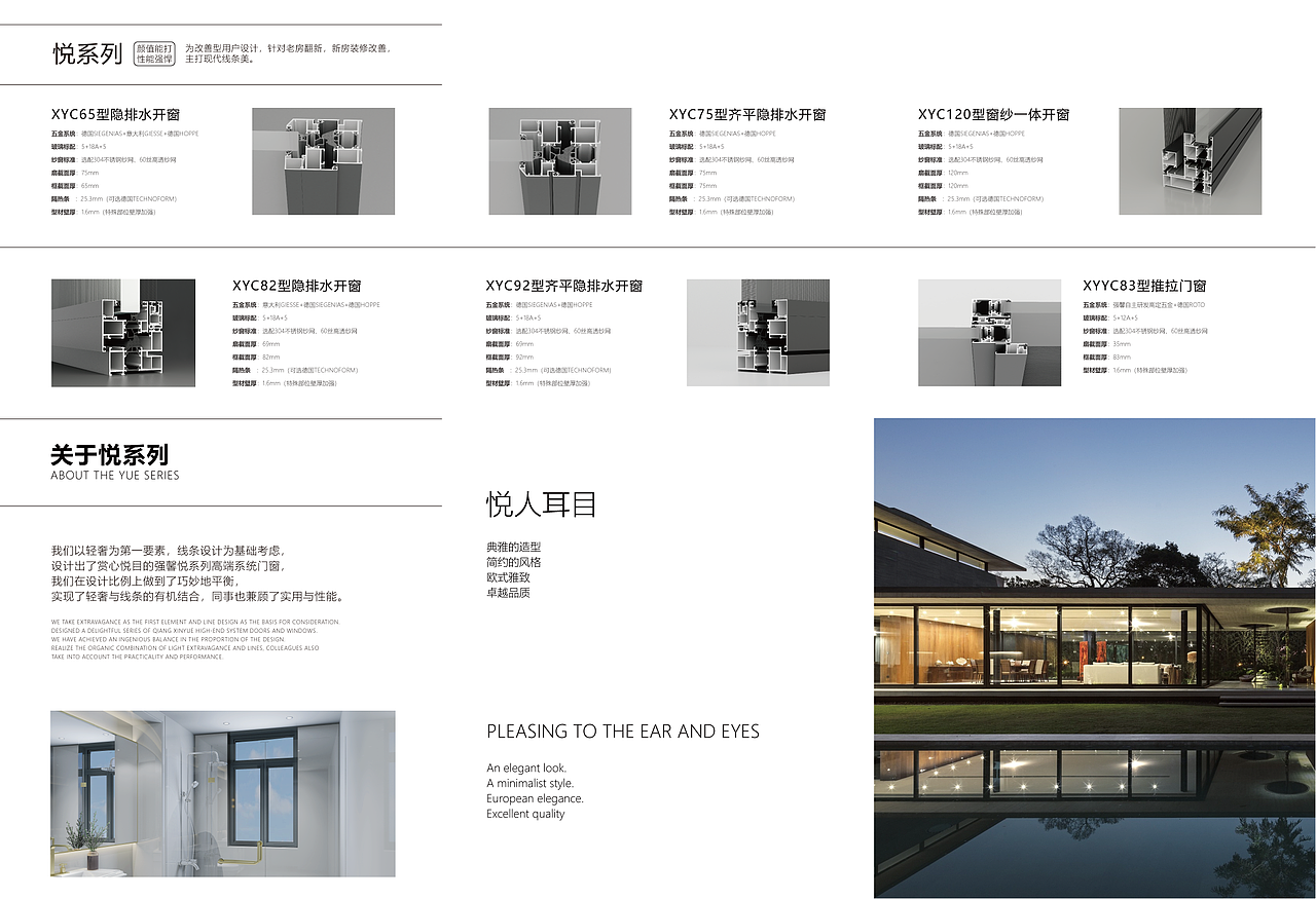 强馨门窗2020年产品三折页（图ZMjU5MDc2OTQ0） - 宣传物料 - 站酷设计师BaoRongg原创素材 - 站酷ZCOOL