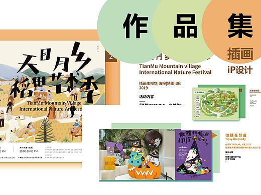 白员外插画ip作品集