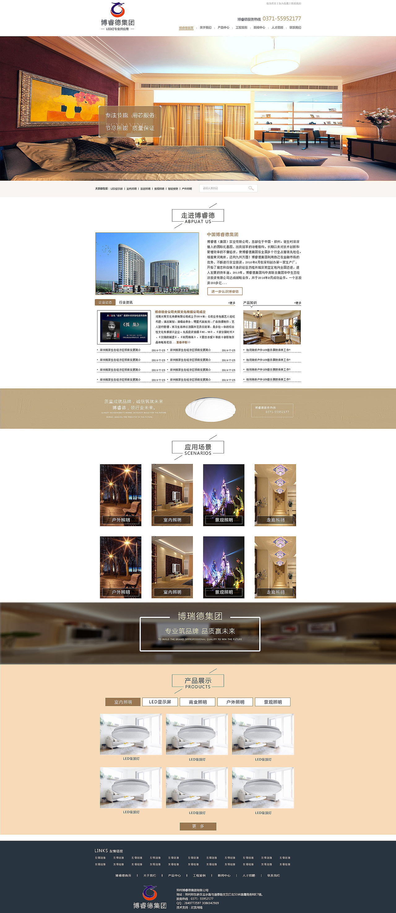 最近的一些作品，做的不好。继续努力。（图ZMjQ0Njg4NzY=） - 企业官网 - 站酷设计师李凯璇原创素材 - 站酷ZCOOL