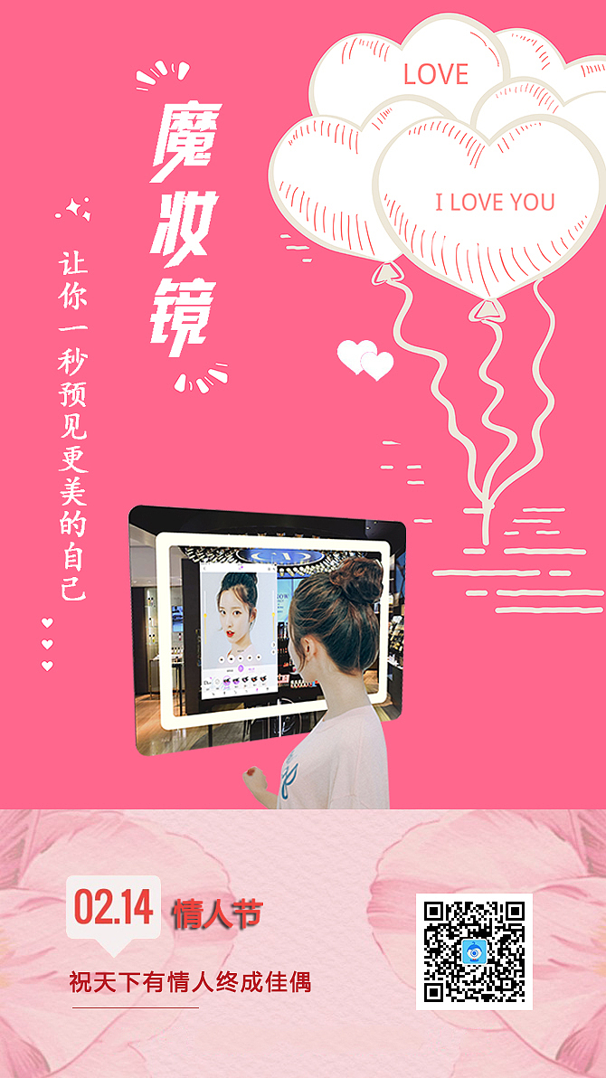 214情人节特辑-有情人终成佳偶