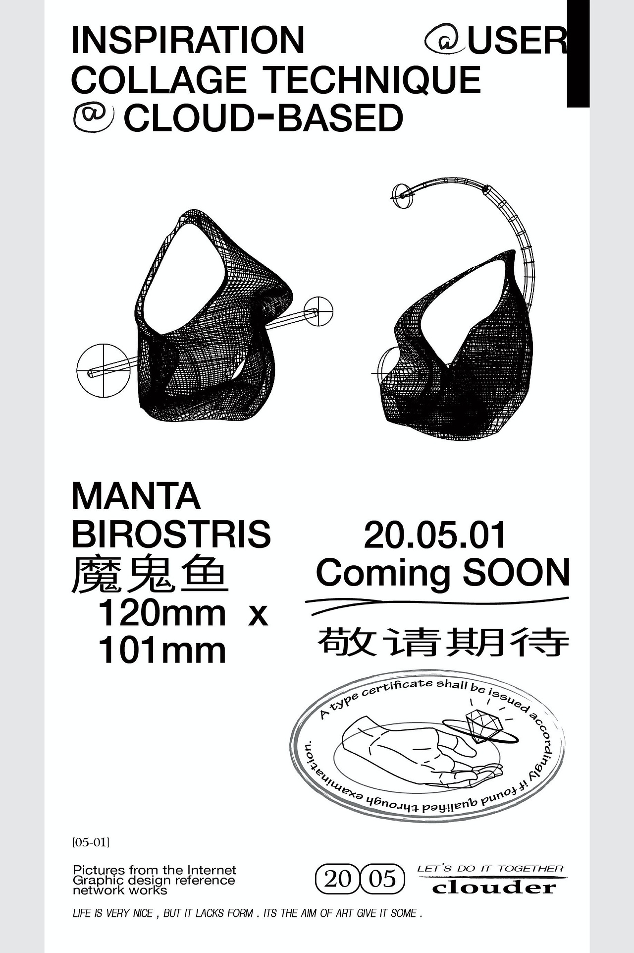 #2020青春答卷#  《clouder》