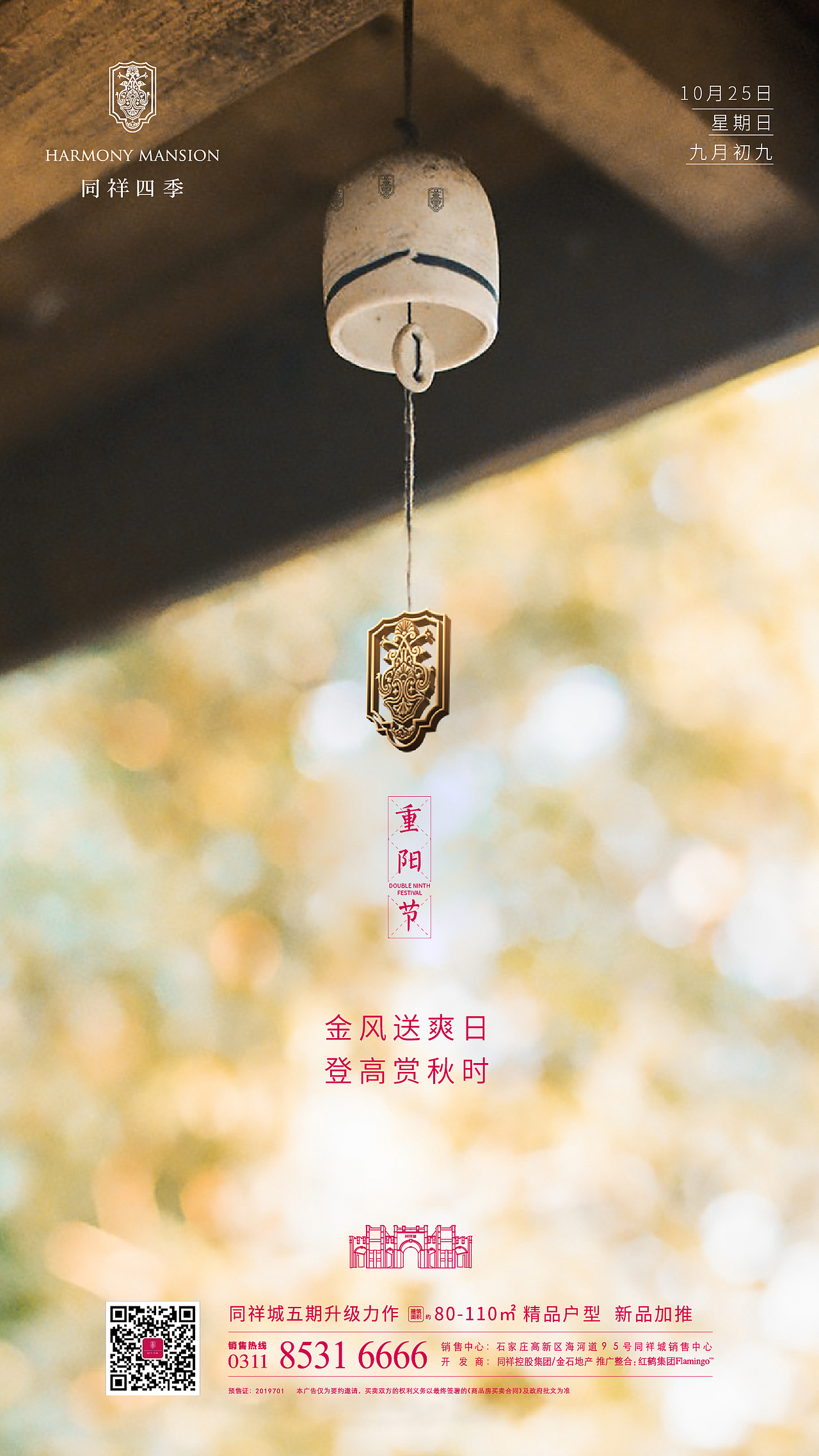 2019-2020 海报作品