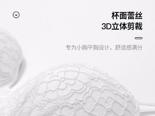 内衣店内衣详情页