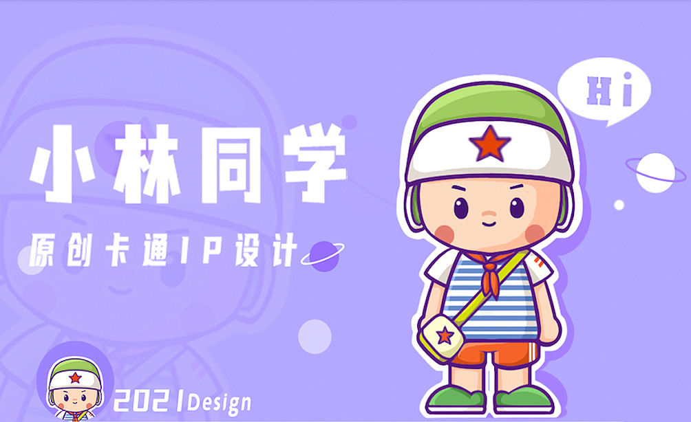 小林同学-卡通IP形象设计