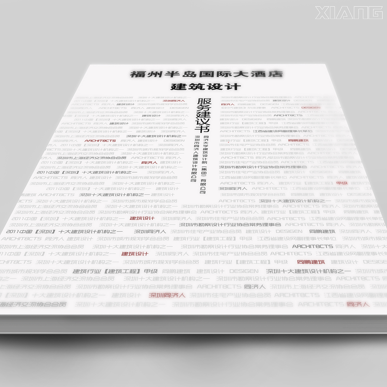 封面及内页，（建筑公司）（图ZNjM4Mjg3Mg==） - 电商 - 站酷设计师xiangshao0624原创素材 - 站酷ZCOOL