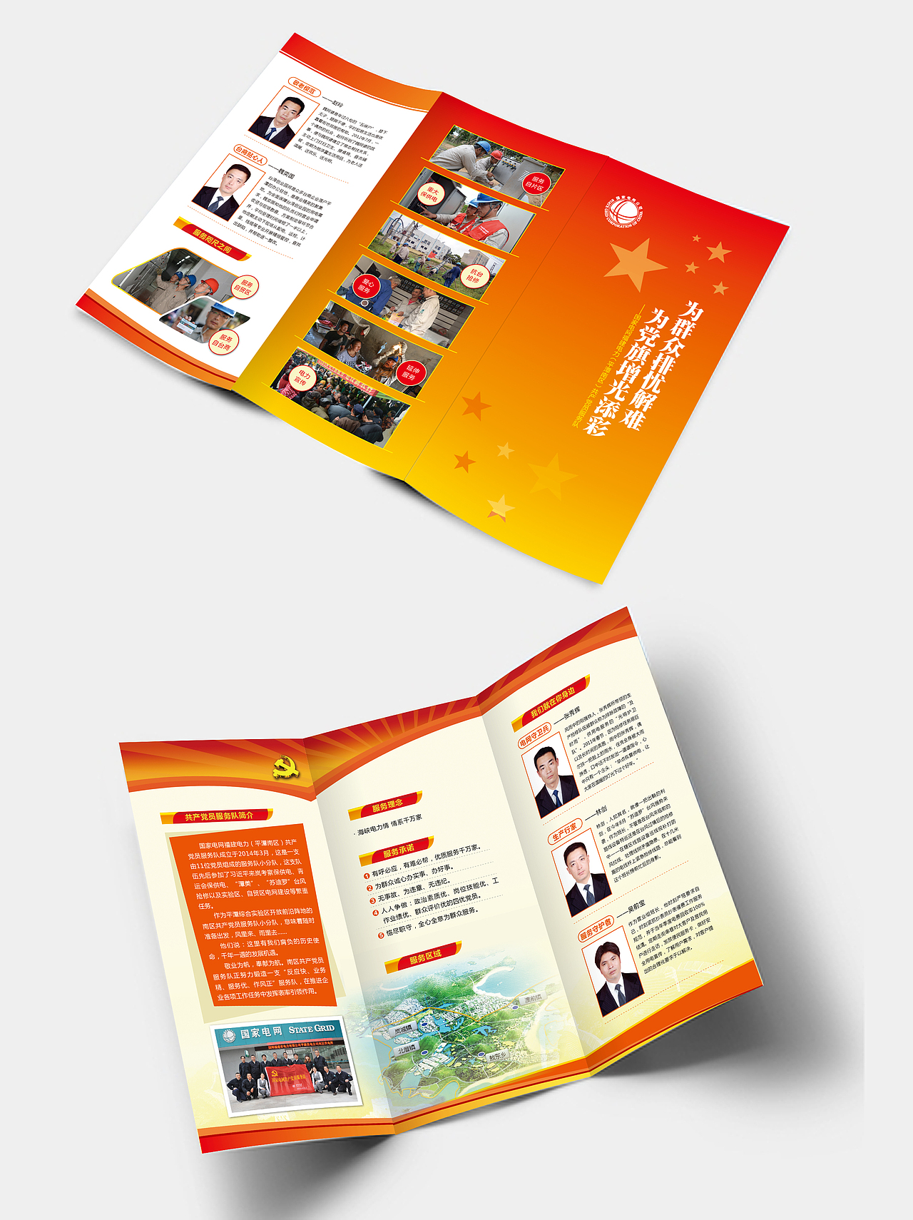 一个三折页的发展史（图ZMzk4MjY3NTY=） - 宣传物料 - 站酷设计师饭饭的爸原创素材 - 站酷ZCOOL