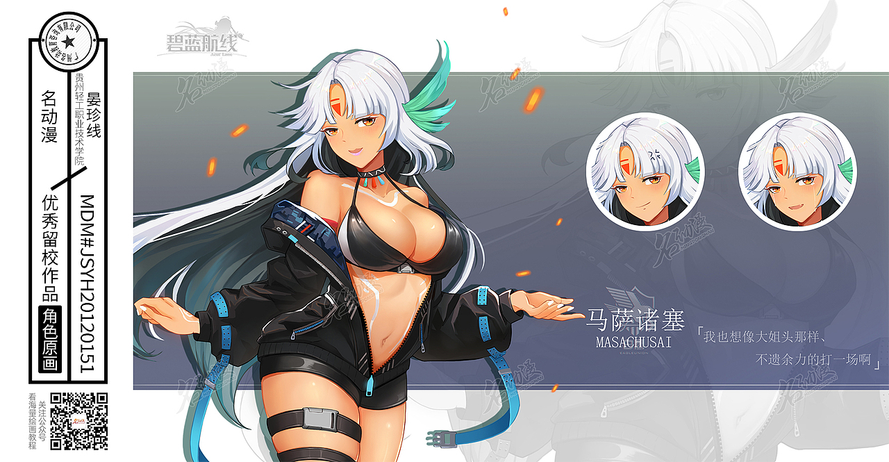 名动漫实体原画基础班原创作品（图ZMjM3OTk1NTI4） - 游戏原画 - 站酷设计师名动漫原创素材 - 站酷ZCOOL