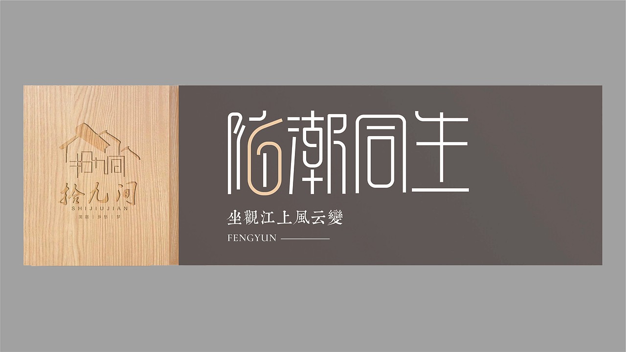 酒店门牌创意数字（图ZMjU2MDI4MTY4） - 字体/字形 - 站酷设计师嗯哒l原创素材 - 站酷ZCOOL
