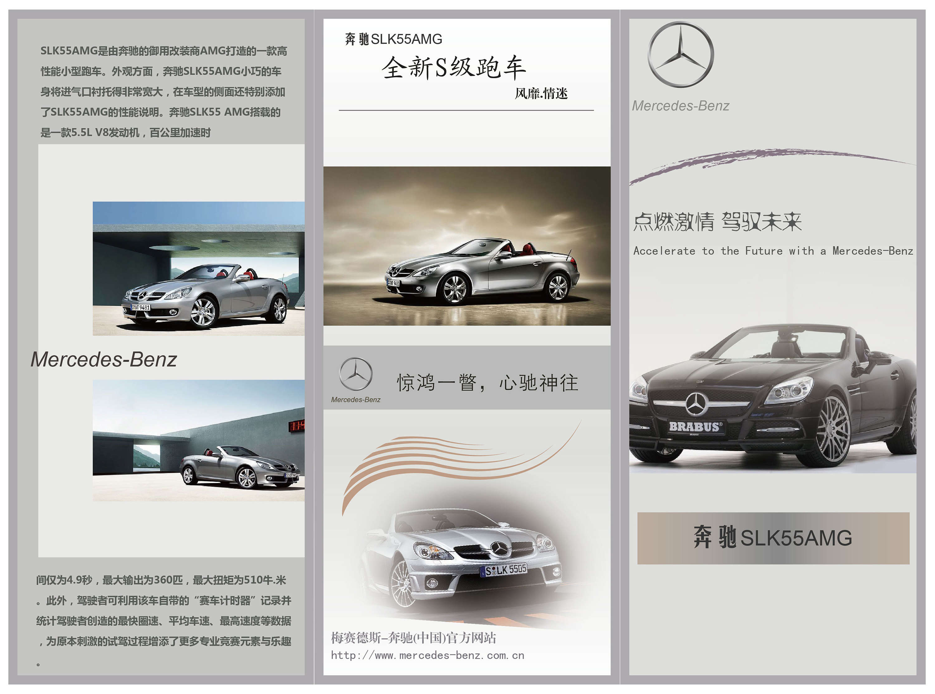 汽车三折页