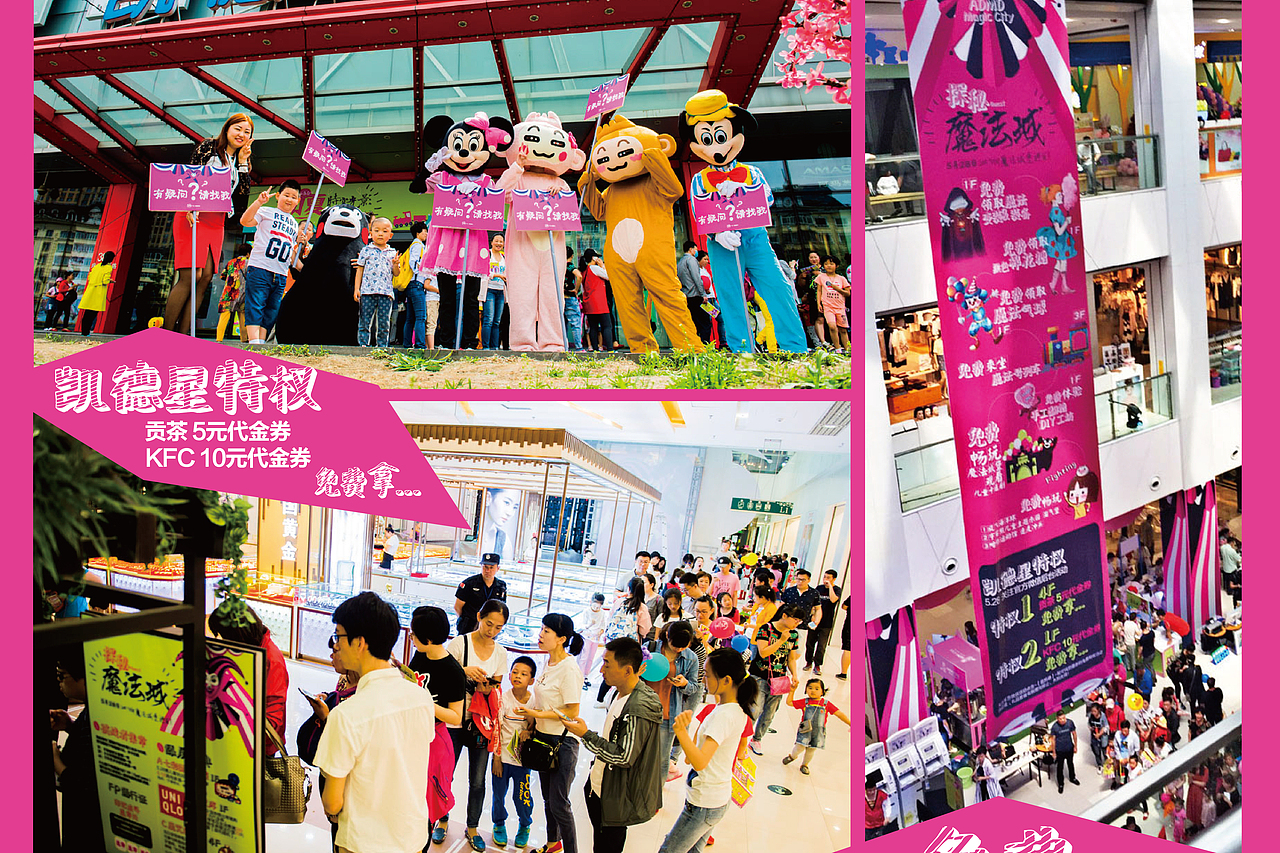 探秘魔法城美陈延展