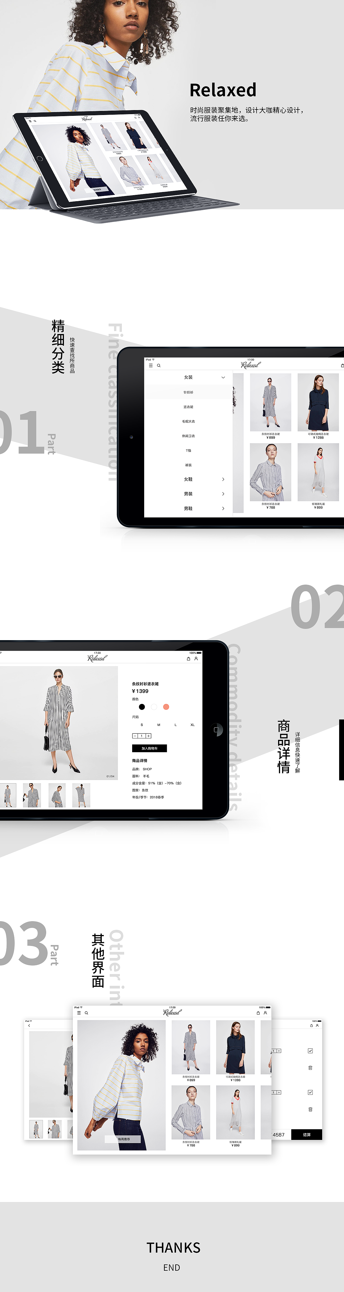 Relaxed电商APP（图ZMTEwOTkyNTIw） - APP界面 - 站酷设计师小何啊小何原创素材 - 站酷ZCOOL