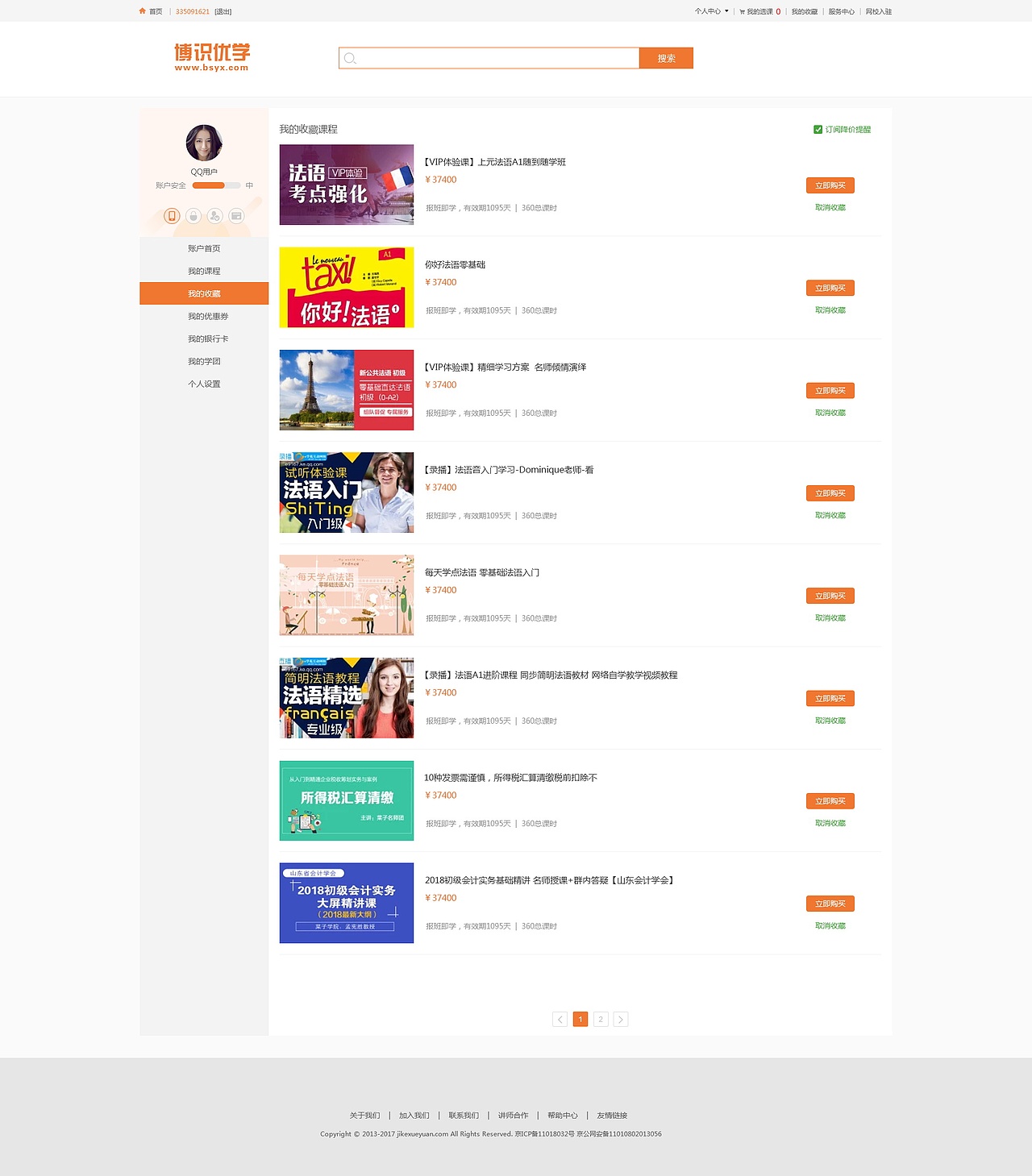 博识教育平台（图ZMTI5NjM1MTA0） - 其他网页 - 站酷设计师Ch_JIE原创素材 - 站酷ZCOOL