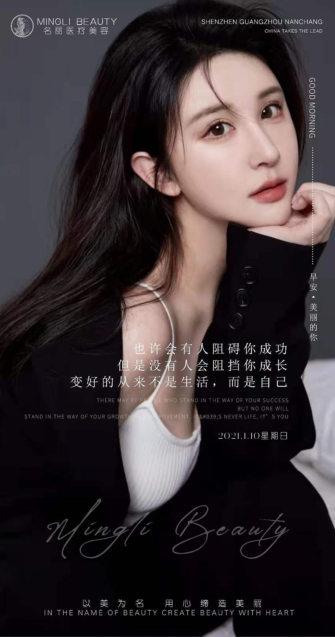 医美早安（图ZMjM5OTI0Mjgw） - 海报 - 站酷设计师梦丽花原创素材 - 站酷ZCOOL