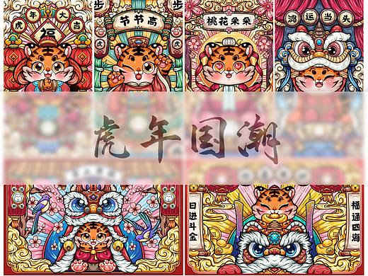 极熊鲜生-虎年国潮插画
