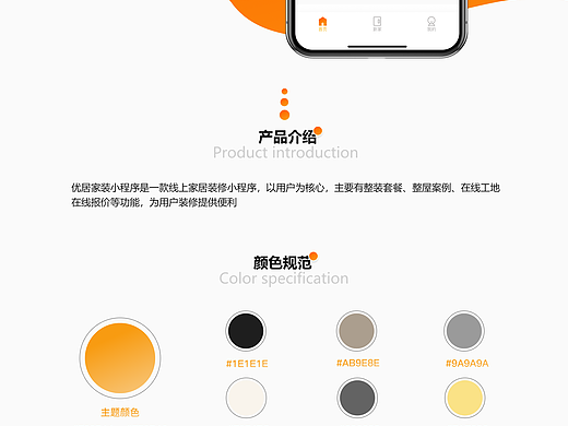 优居家装小程序（个人主页-ZNTkwNTU5MzI=） - APP界面 - 站酷设计师郭佳威原创素材 - 站酷ZCOOL