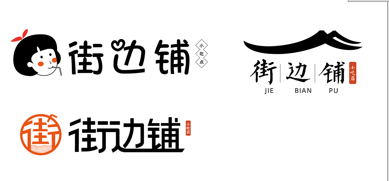 食品类logo设计（图ZMzY0NTk2Mzg0） - Logo - 站酷设计师敛木原创素材 - 站酷ZCOOL