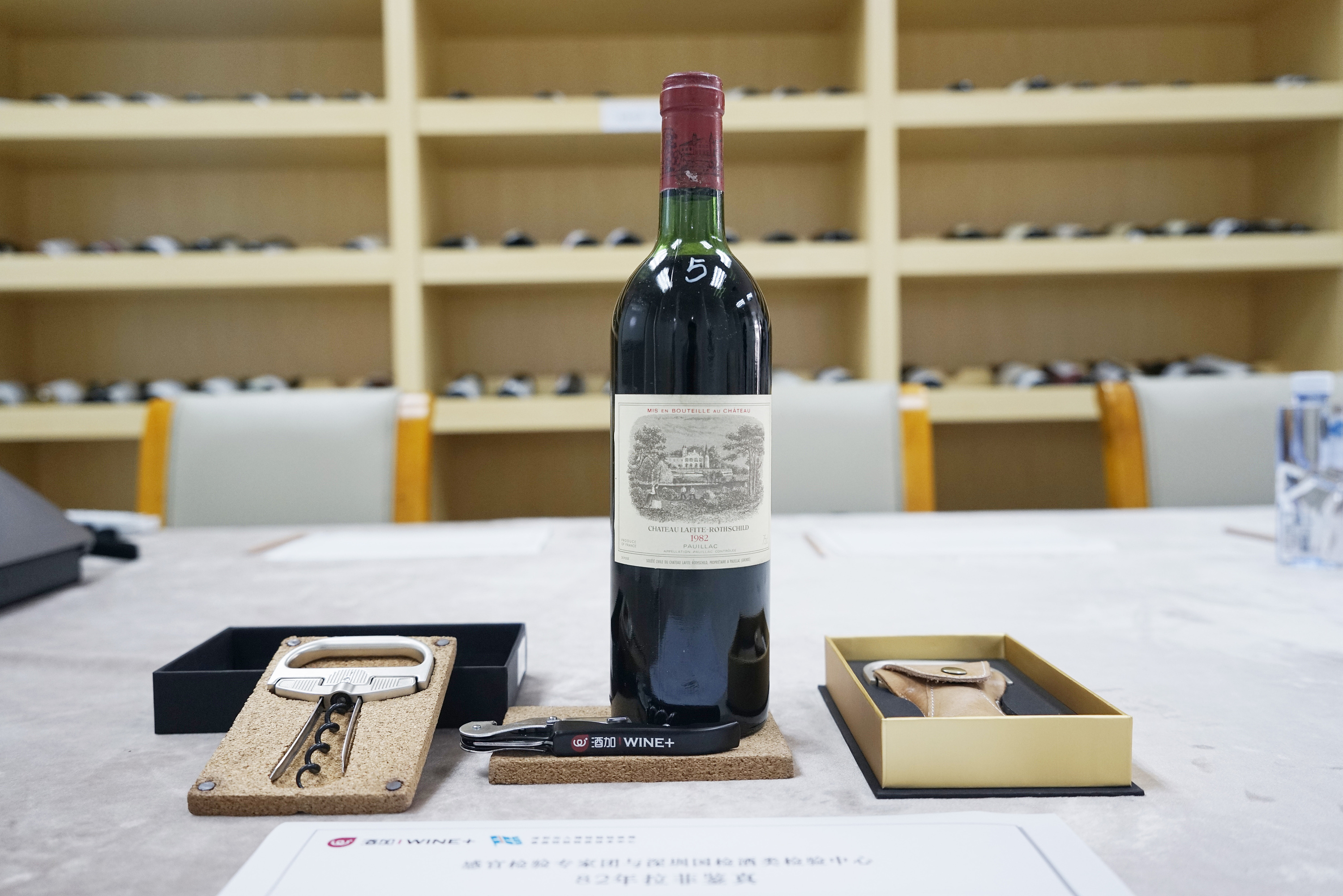 企业82年拉菲品鉴实拍视频剪辑