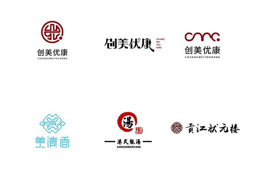 LOGO整理（一）餐饮类品牌【已商用】